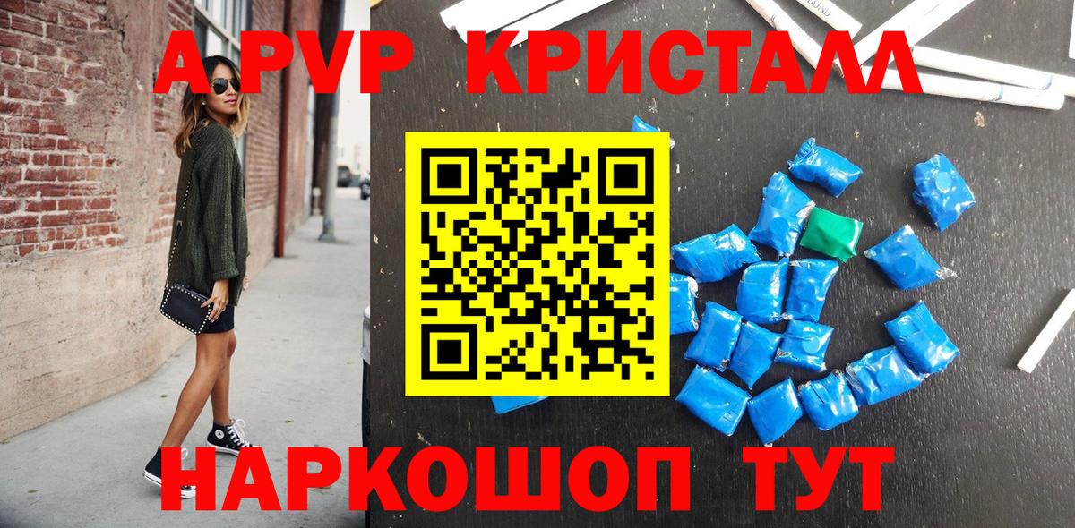 А ПВП СК  где продают   Мариинск  Альфа ПВП Соль  Вход с VPN  Alpha PVP СК 
