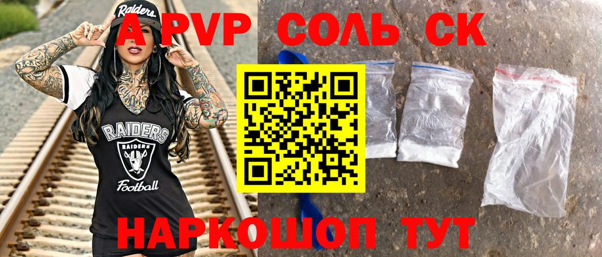Alfa_PVP СК КРИС Мариинск