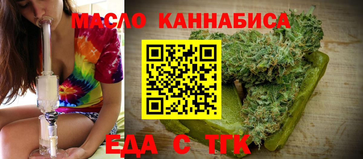 Cannafood конопля  Вход с VPN  Мариинск 