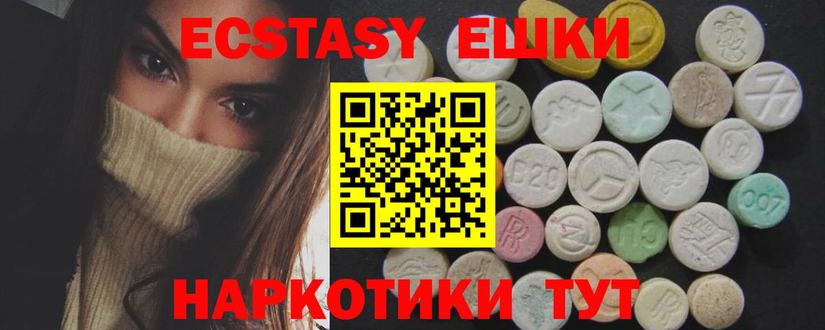 Ecstasy диски  Экстази  Мариинск  Ecstasy TESLA  мега ONION  Вход с VPN 