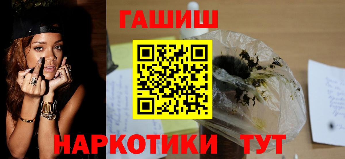 Мариинск  ГАШ хэш  Вход с VPN 