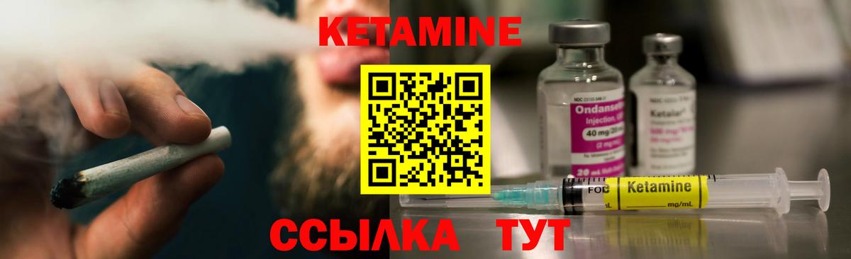 Кетамин VHQ  Кетамин VHQ  Мариинск  Вход с VPN 