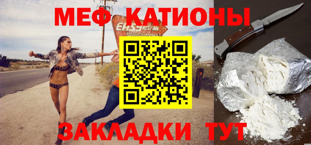 Мариинск  МЕФ mephedrone  Меф  Вход с VPN 
