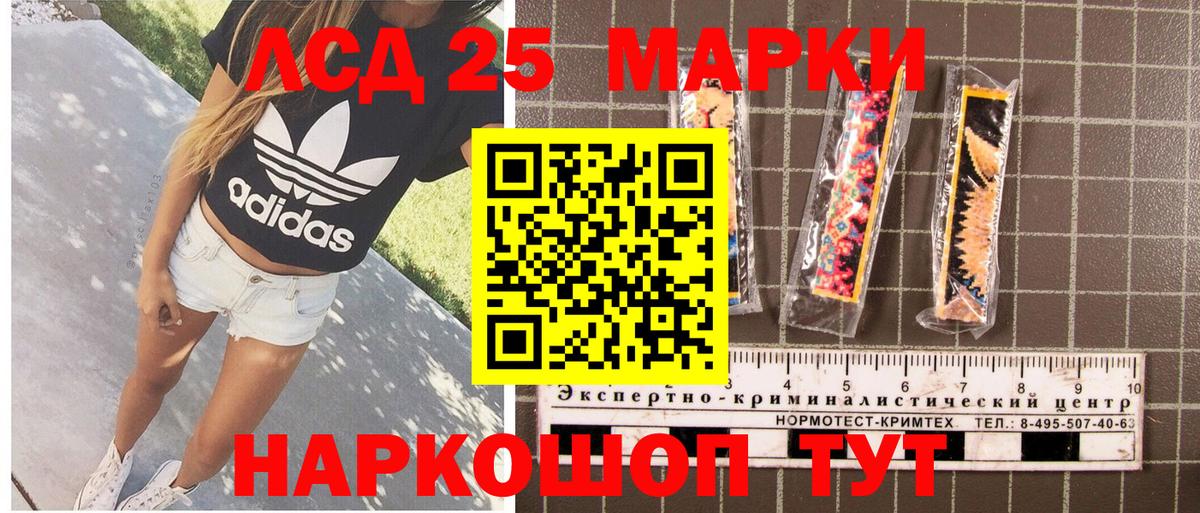 Мариинск  Марки 25I-NBOMe 1500мкг  Вход с VPN 