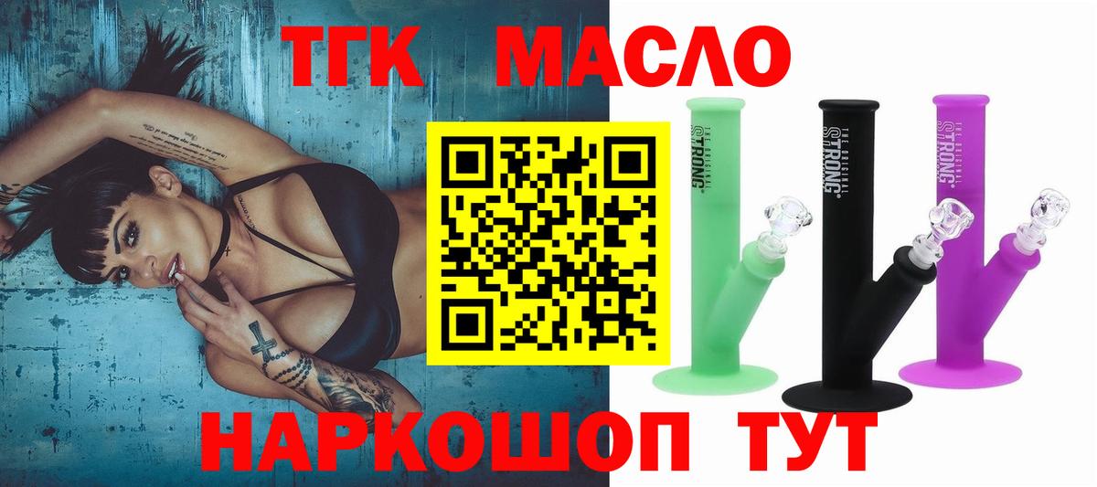 Дистиллят ТГК концентрат Мариинск