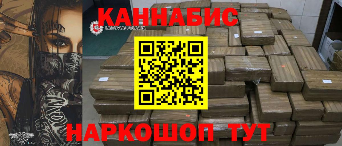 Канабис White Widow  МАРИХУАНА сатива  Вход с VPN  Мариинск  Бошки Шишки VHQ 